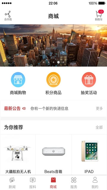 甬派APP最新手机版