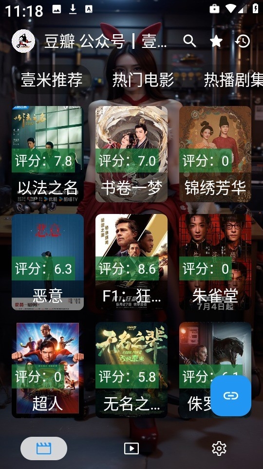 壹米影视APP官方最新版