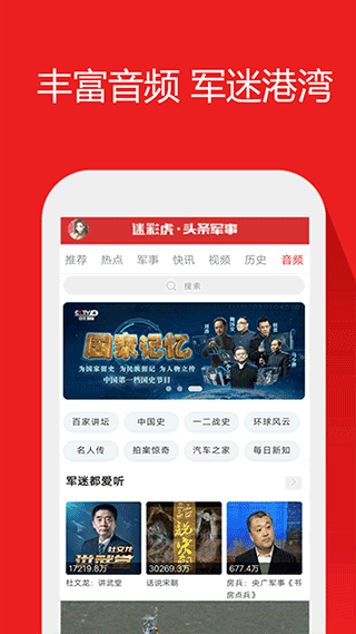 头条观察苹果版