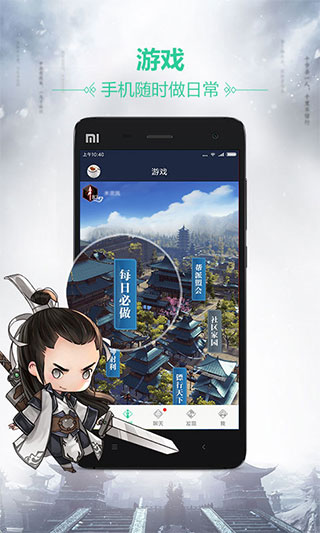 天涯明月刀手游助手app