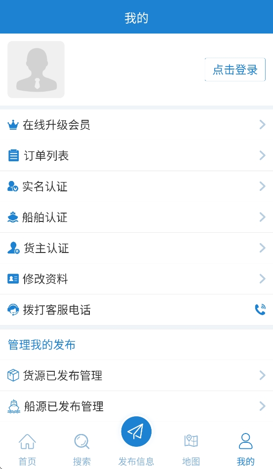 长江船运网app手机版