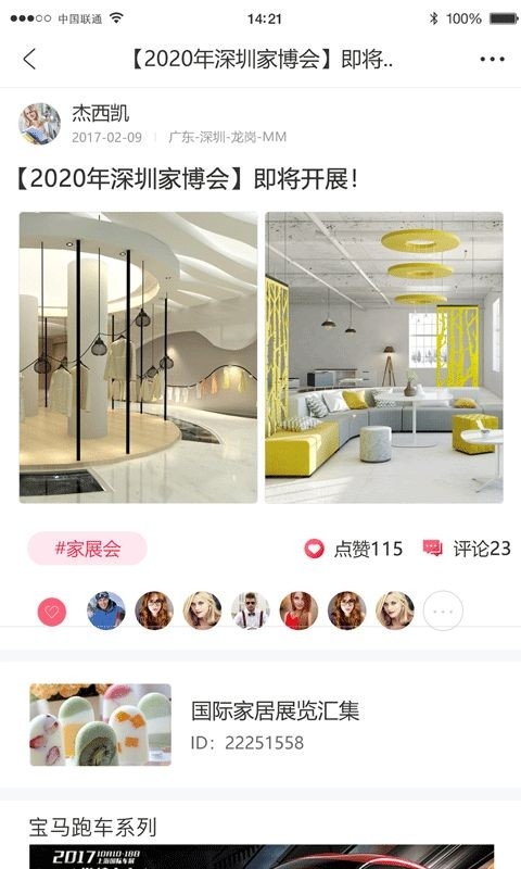 哔咻app2025安卓最新版