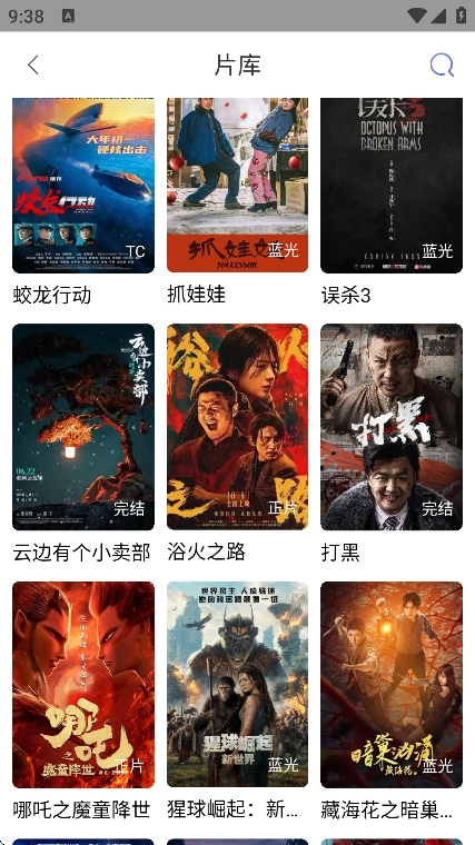 全能影视app最新版