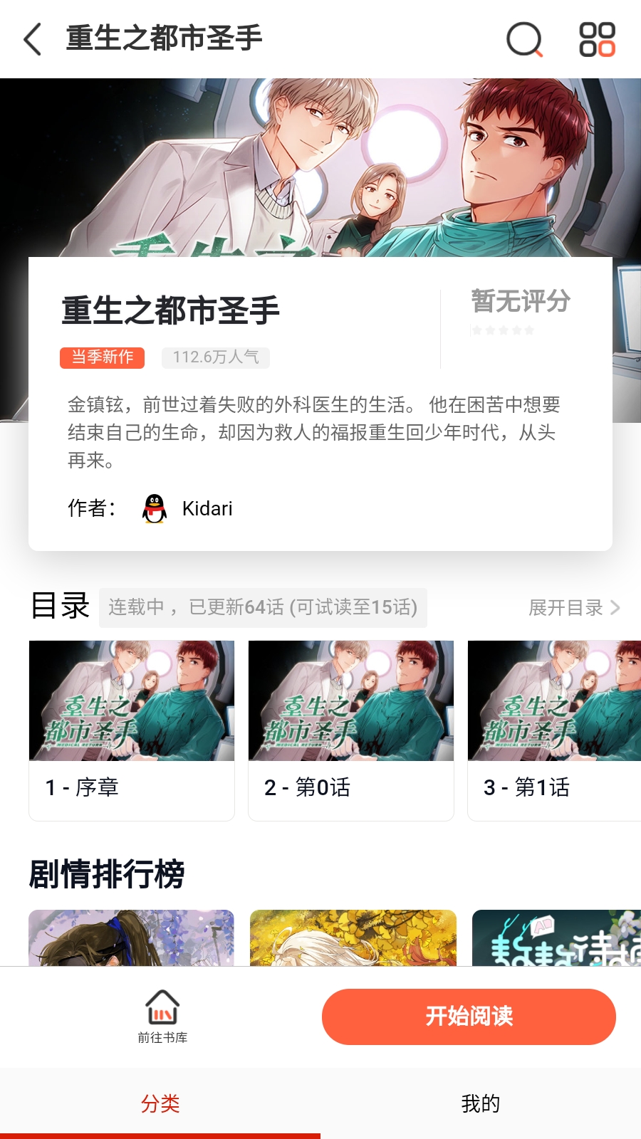 懂漫帝最新手机版