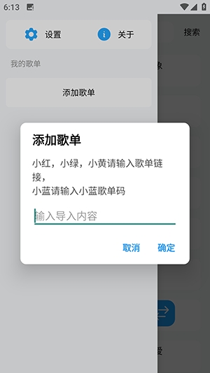 苏澜音乐app官方版