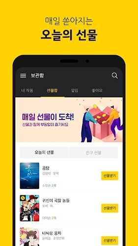 KakaoPage漫画官方正版