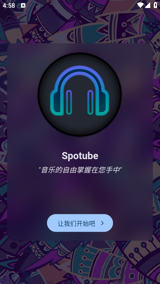 spotube音乐安卓版