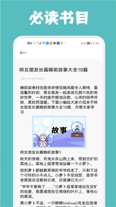 几何阅读APP手机最新版