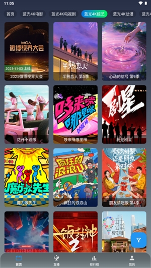 光映视界app官方版