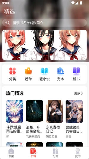 热文小说安卓手机版