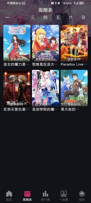 嘀咪动漫官方正版