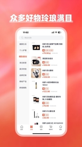 美浮特商城最新版