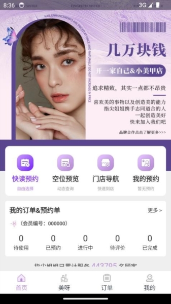 指尖姐姐官方版