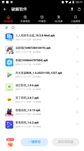 米花软件库2026最新手机版