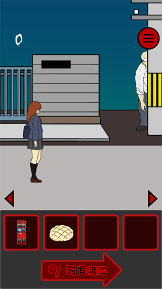 当心身后苹果手机版