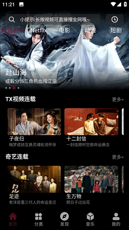 咕噜映画app官方版