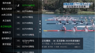 电视TV官方2025最新版