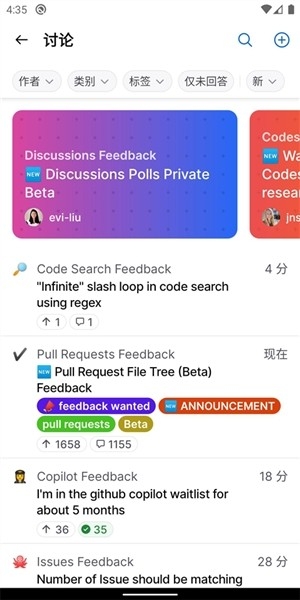 GitHub mobile手机客户端安卓版