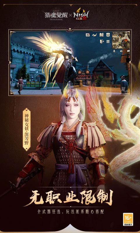 猎魂觉醒最新版本