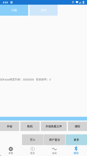 南京远驱电控app手机版
