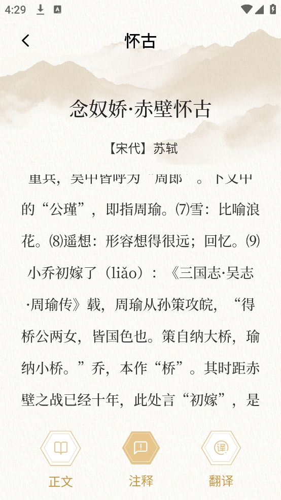 星影阅读器app手机版