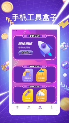 lx画质助手官方安卓版