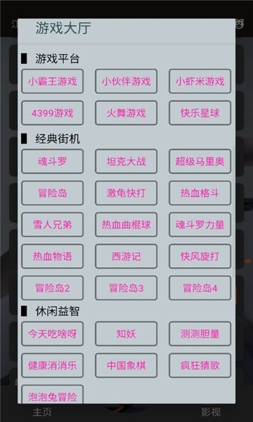 江南库总库3.9安卓版