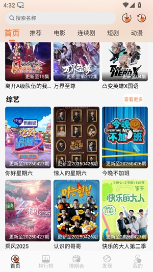 斗量视频最新官方版