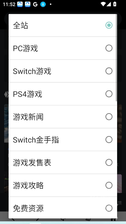 switch520白嫖游戏网官方版