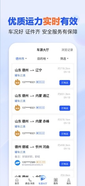 易罐app最新官方版