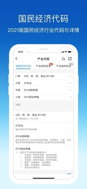 环评云助手app手机版