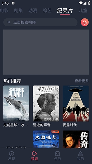 HBOmax安卓中文版