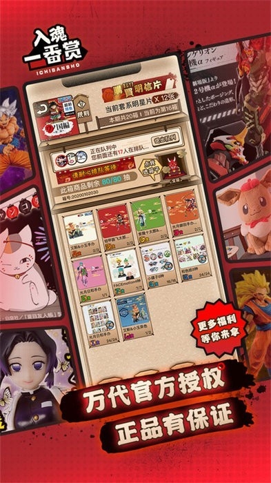 入魂一番赏平台最新安卓版