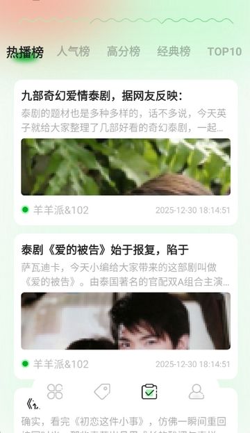 扑飞阅读app官方最新版