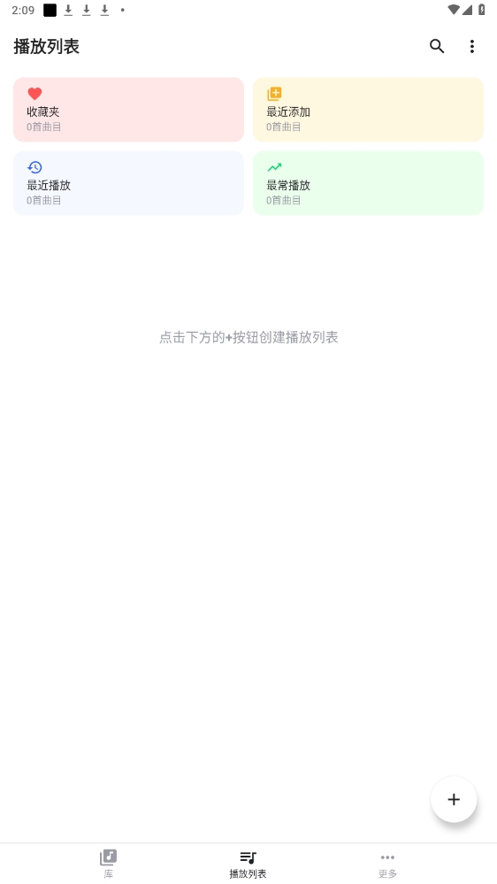 Nomad Music中文版