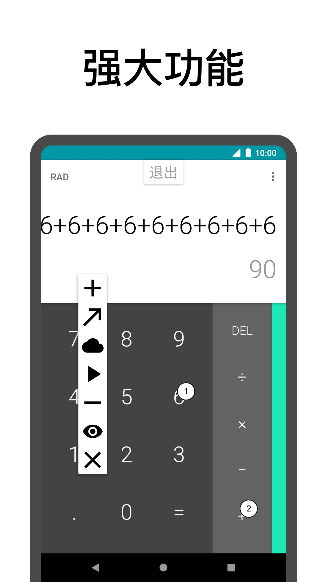 点击助手免费版
