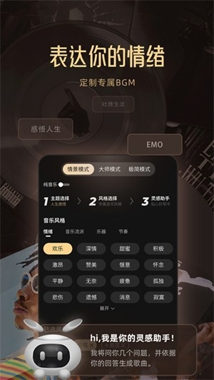 MuseAI官方最新版