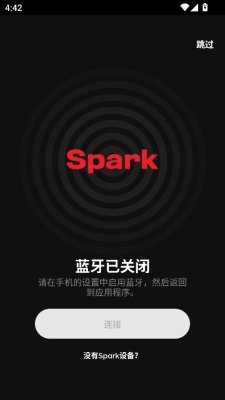 spark音箱app安卓版