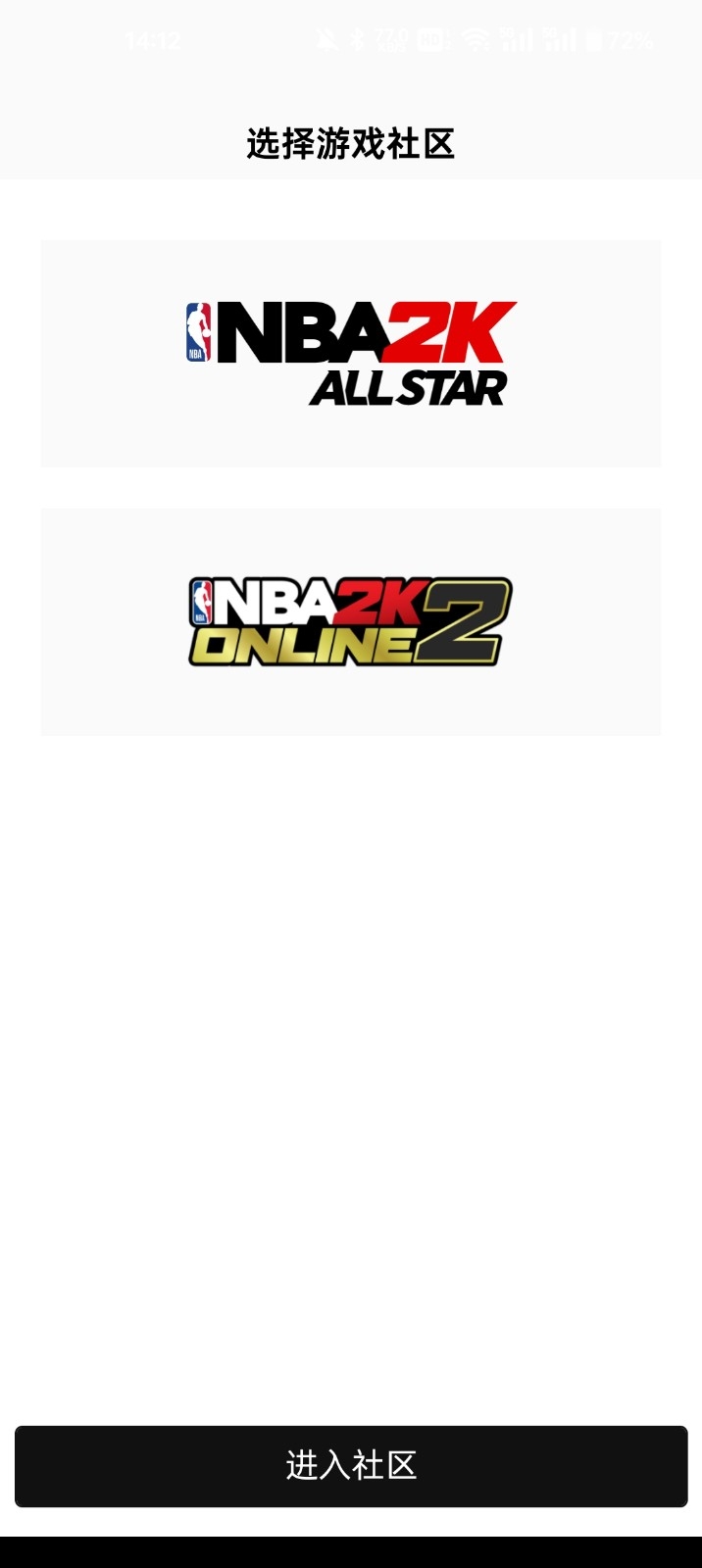 NBA2K助手安卓版