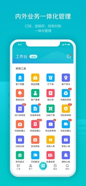 易订货最新官方版