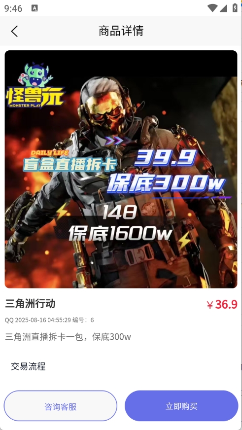 怪兽玩官方版APP