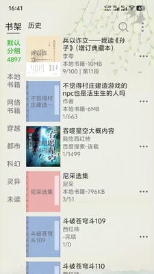 黑马阅读器APP最新版