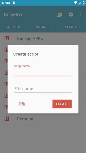 BusyBox最新官方版