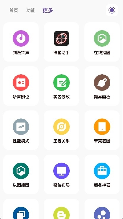 画质PRO最新版本