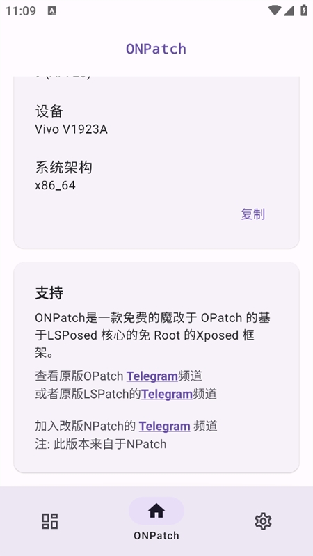 onpatch框架最新安卓版