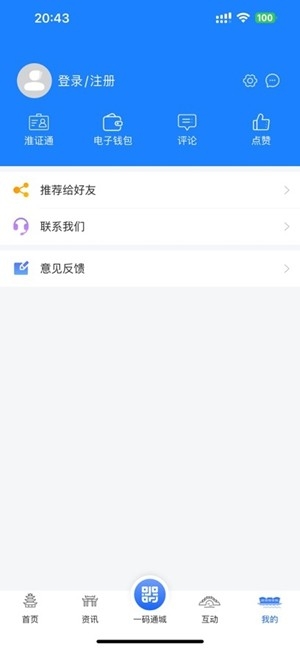 i淮安官方最新版