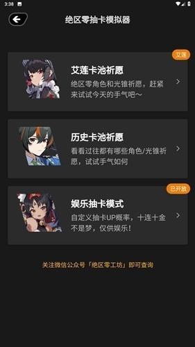 绝区零工坊助手最新版本