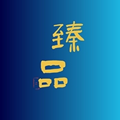 臻品4k电视免费版