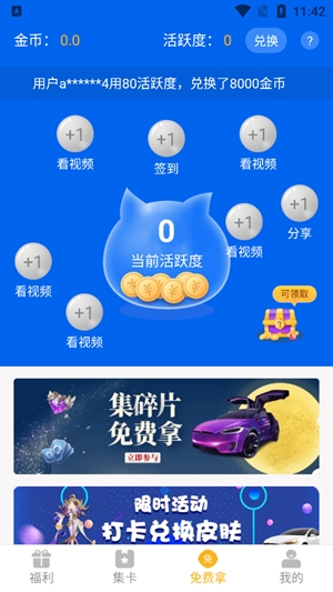 福利猫极速版app手机版