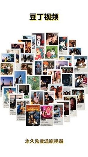 豆丁视频t